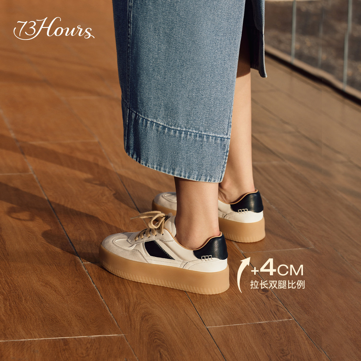 赵小姐同款73hours女鞋出游日2025春新款厚底增高德训鞋休闲板鞋,淘宝优惠券,粉丝福利购,淘宝优惠卷