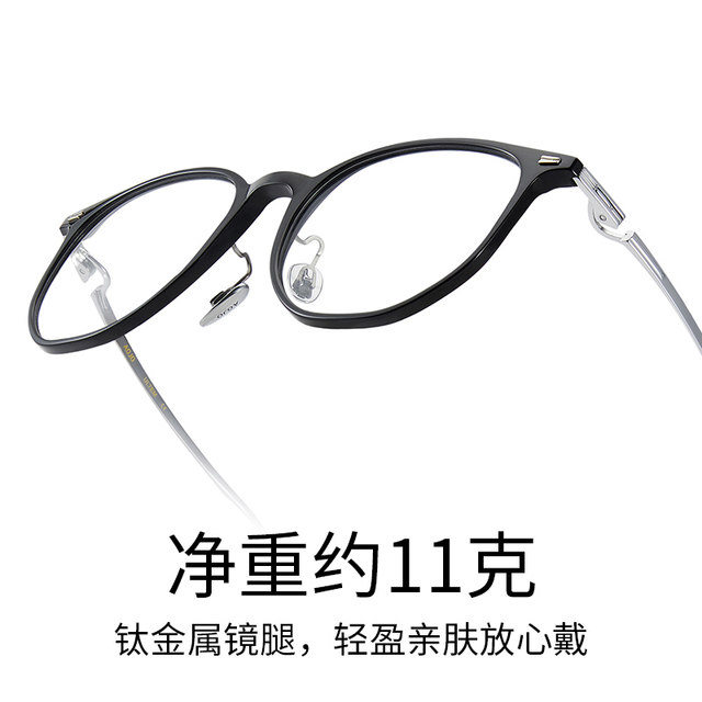 AOJO can match myopia glasses frame, big face, slimming versatile frame AOJOAJ102FM118