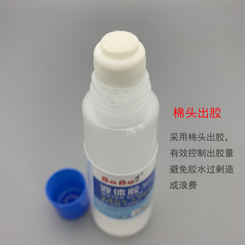 博宝液体办公胶水BOBO文具胶水票据手工快速粘合无甲醛制100豪升 - 图1