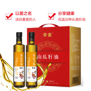 帝麦冷榨南瓜籽油白瓜子油500ml*2礼盒团购咨询客服优惠