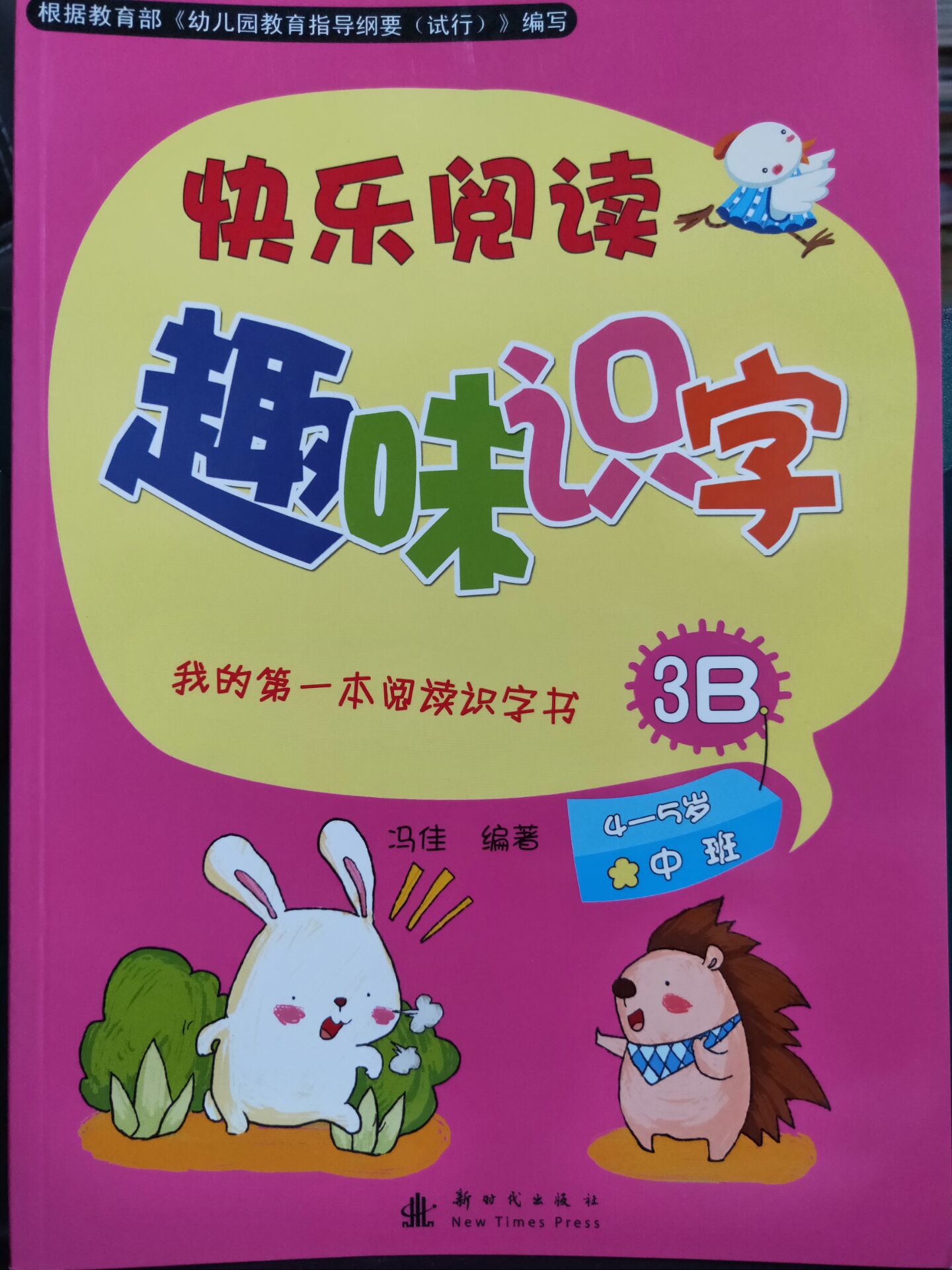 幼小衔接识字大王看图认字教材3-6岁大小学前班升一年级早教书籍-阿里巴巴