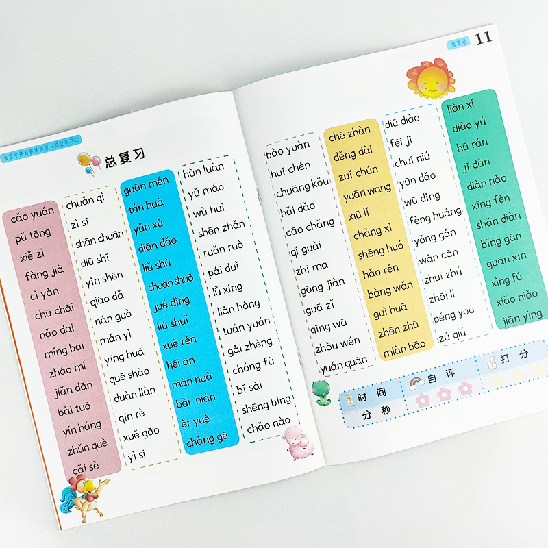 正版无汉字拼音拼读速练全4册单韵母声母复韵母鼻韵母整体认读音节综合训练启蒙认知书黑白卡识字卡少儿学拼音教材幼儿园幼小衔接-图3