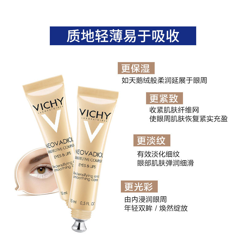 德国直邮薇姿完美紧致gf胶原唇霜 debabyartikel海外眼霜