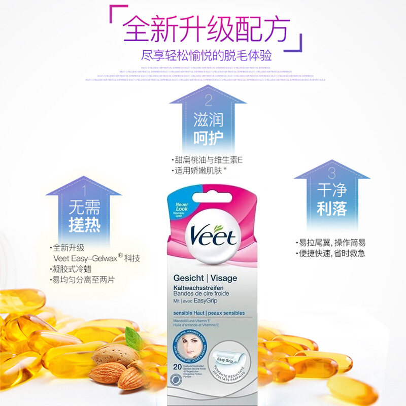 薇婷蜡纸10片女腋下全身私处脱毛膏 debabyartikel海外脱毛膏