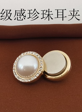 高级感珍珠磁铁耳钉耳夹女无耳洞