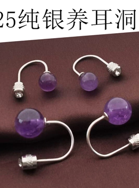 s925纯银紫水晶耳钉女养耳洞耳环