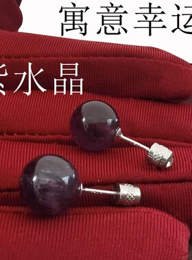 s999纯银紫水晶耳钉女2026新款爆款耳环养耳洞耳骨钉睡觉免摘耳饰