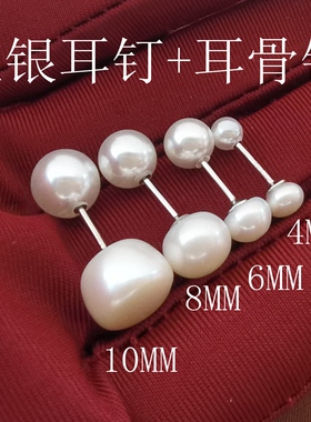 S999纯银珍珠耳钉女养耳洞耳骨钉