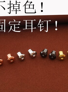 子弹头耳塞耳堵耳帽防掉耳钉配件