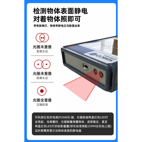 simco静电测试仪器离子风机红外线检测量物体表面摩擦高电压电荷 - 图2