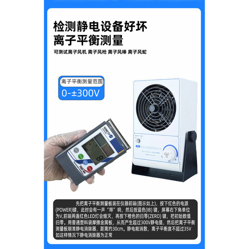 simco静电测试仪器离子风机红外线检测量物体表面摩擦高电压电荷 - 图1