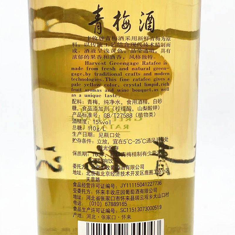 北京丰收桂花陈酒山楂露酒青梅酒各1支共3瓶女士果酒组合装包邮 淘醉缘商贸中心 淘优券 北京丰收桂花陈酒山楂露酒青梅酒各1支共3瓶女士果酒组合装包邮 淘醉缘商贸中心 淘优券