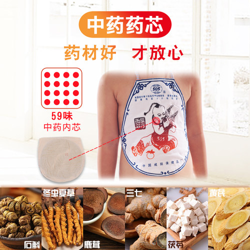 505神功元气袋（儿童基础版）腹部不适消化不好便稀透气中药肚兜 - 图0