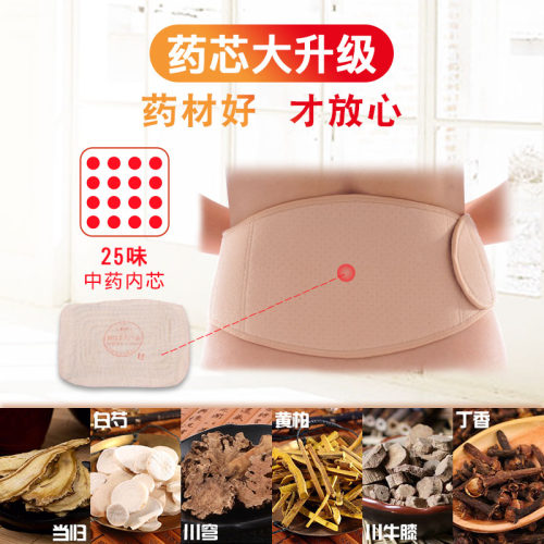 505神功护腰（升级版）腰部劳损不适转侧不利中药护腰带男女 - 图0