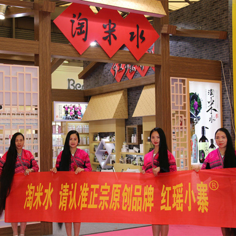 红瑶小寨淘米水正品清爽滋润洗发水 红瑶小寨洗发水