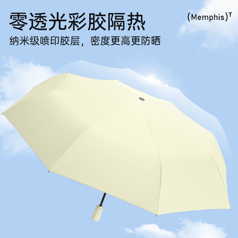 首单10元】全自动防回弹雨伞防紫外线太阳伞