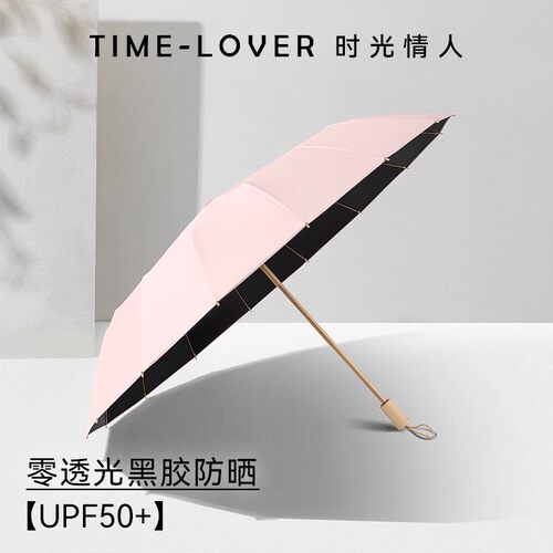 TIME&LOVER大号双人黑胶防晒防紫外线太阳伞晴雨两用折叠遮阳伞女 - 图0