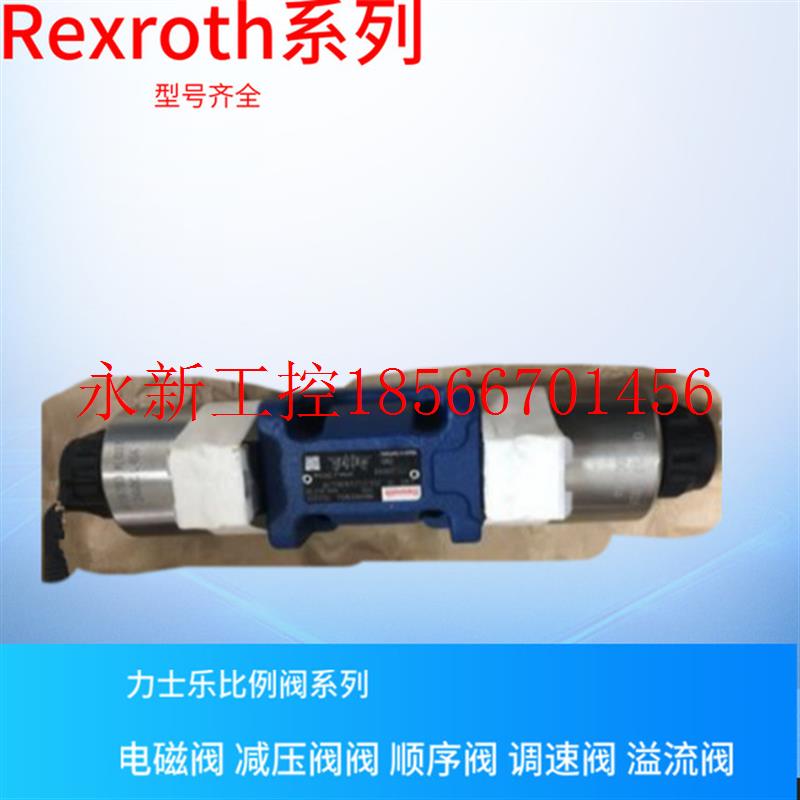 议价德国Rexroth 4WE10B33/CG24N9K4力士乐插装阀4WE10B33/￥ - 图2