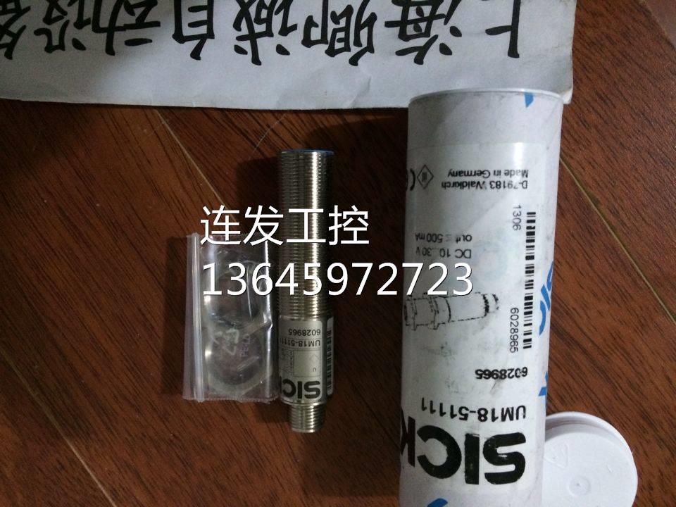 6010183 WS/WE170-N132德国SICK西克全新正品询价 - 图3