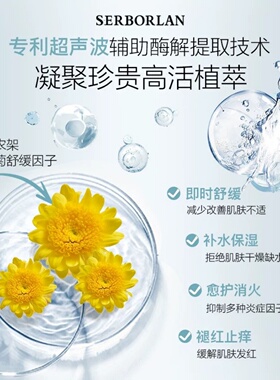 森泊兰水光舒缓补水修护喷雾