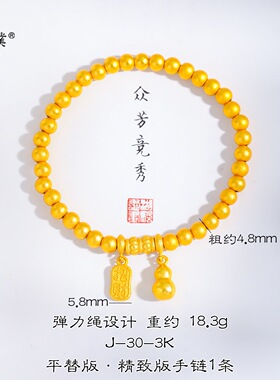 璞佐金店同款沙金招财进宝葫芦金珠手链女新中式复古手饰送女友