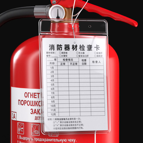 灭火器年检标签带日期检查卡消防器材检测记录卡消防标识标牌消火栓点检卡月检表消防箱登记卡养护巡查维修 - 图3