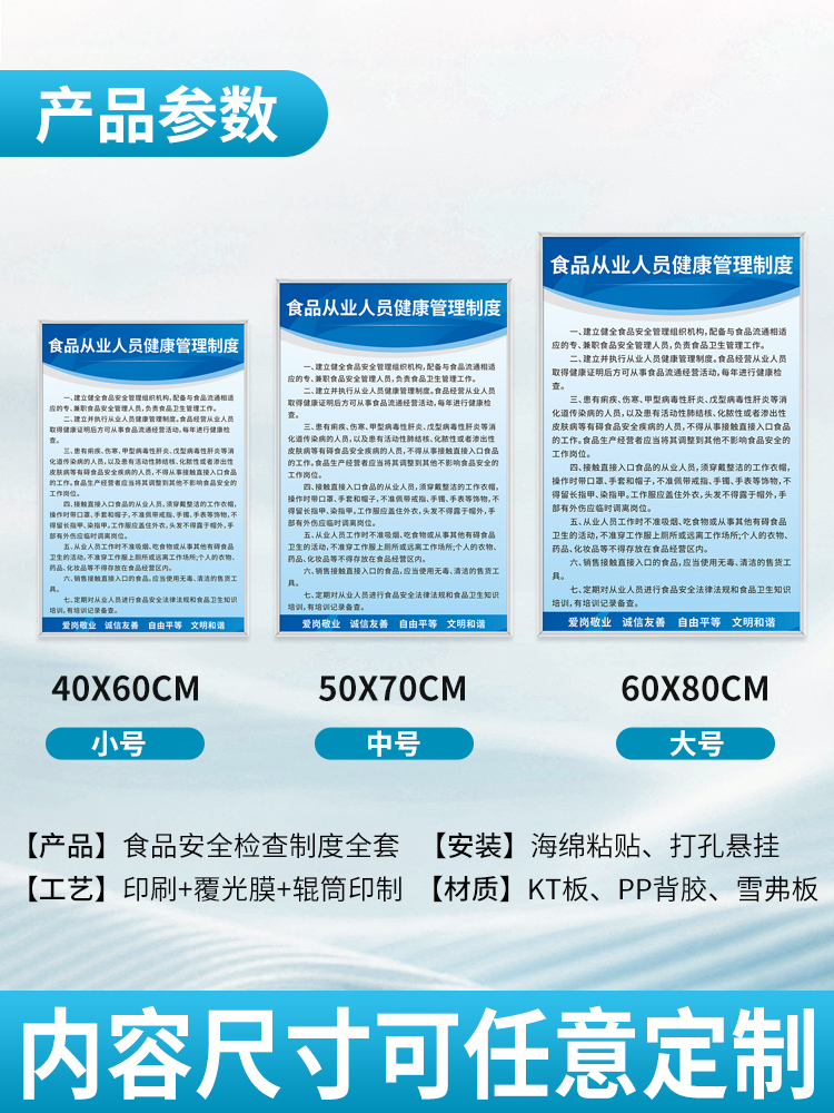 食品安全信息公示栏餐饮服务厨房卫生监督公示牌食品安全管理制度牌营业执照框架挂墙保护套三合一展示栏墙贴 - 图1