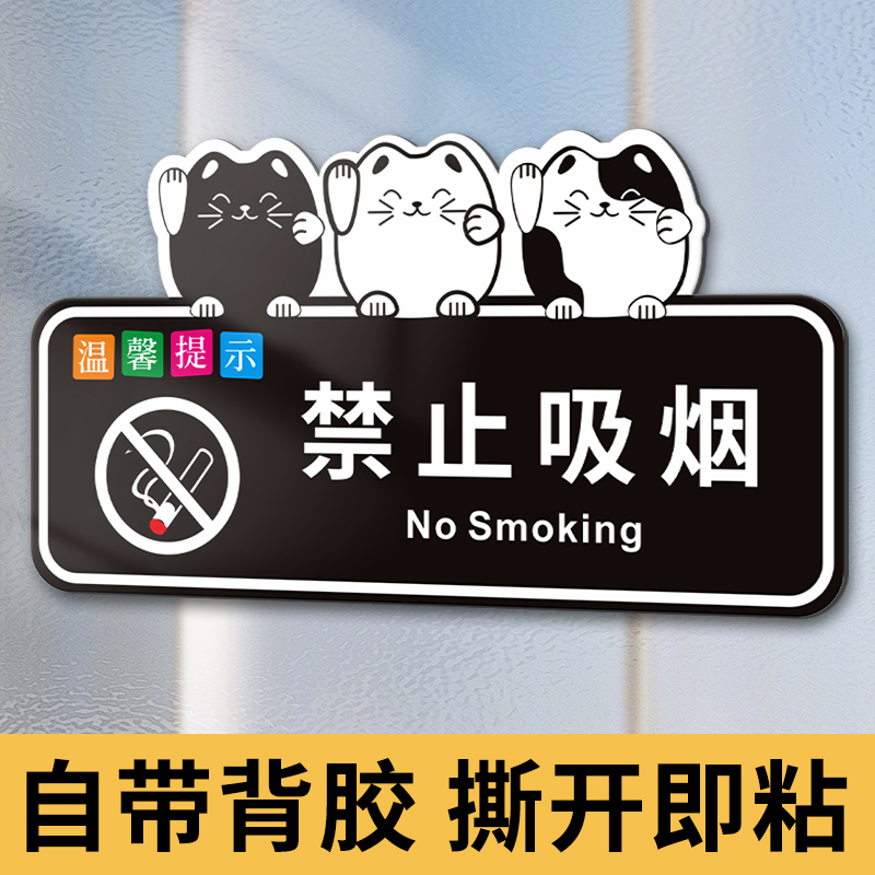 亚克力温馨提示牌请按门铃提示贴请随手关门轻声关门敲门请进墙贴门牌洗手间标识牌禁止吸烟告示标示标牌定制 - 图1