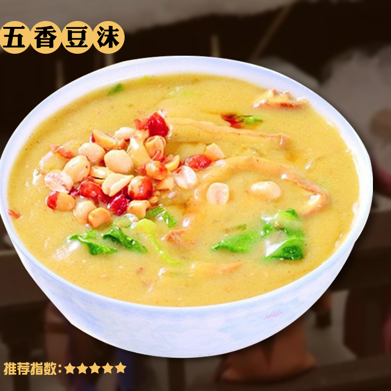 河南特产逍遥老杨家五香味豆沫粉300克2袋装 速食方便汤早餐粥料,淘宝优惠券,粉丝福利购,淘宝优惠卷