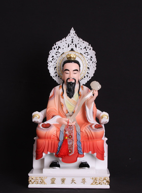 三清树脂太上老君元始道德灵宝天尊汉白玉神像家用佛堂供摆件19寸