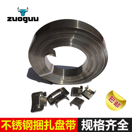 不锈钢盘带卷带19x0.5金属打包带捆绑带抱箍卡箍不锈钢打包带包邮 - 图0