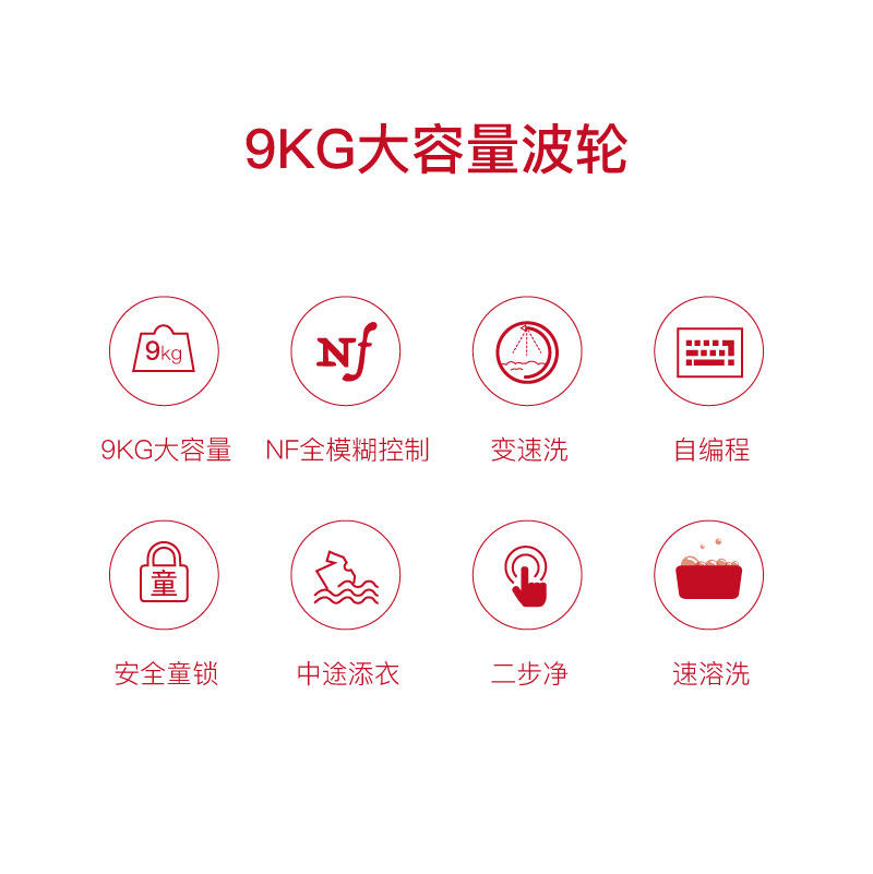 三洋9公斤kg波轮全自动家用洗衣机 海铎电器洗衣机
