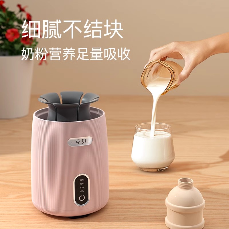 孕贝电动摇奶器全自动转奶器懒人搅奶神器F8