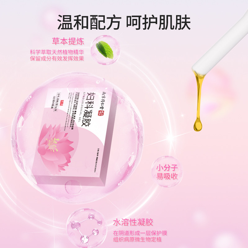  境跃医疗器械私处护理（器械）