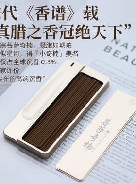 航空铝材便携随身香盒线香炉