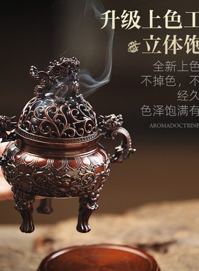 香薰炉采用A+级优质黄铜炉壁厚实