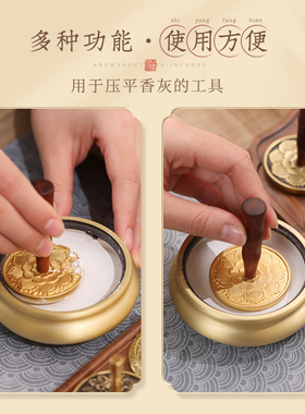 青沉红檀柄镀金镀银压香器香灰压