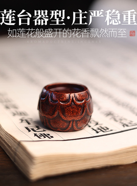青沉莲台迷你多孔藏香香插香座