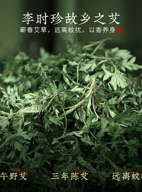 蕲春艾草香薰沉檀香盘线香青沉