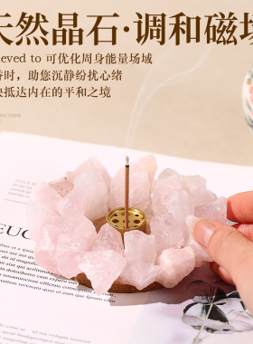 天然晶石香插创意小香炉
