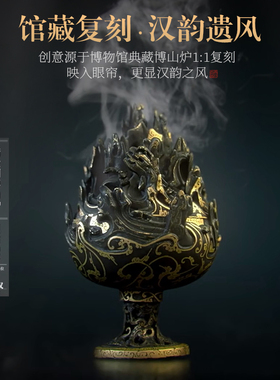 青沉博山炉复刻仿汉青铜着色铜炉