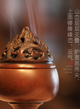 青沉苏工紫铜博山炉纯铜檀香炉