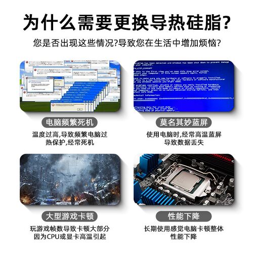 手机电脑专用散热硅脂导热主板cup维修导热膏芯片硅胶降温神器10g - 图0