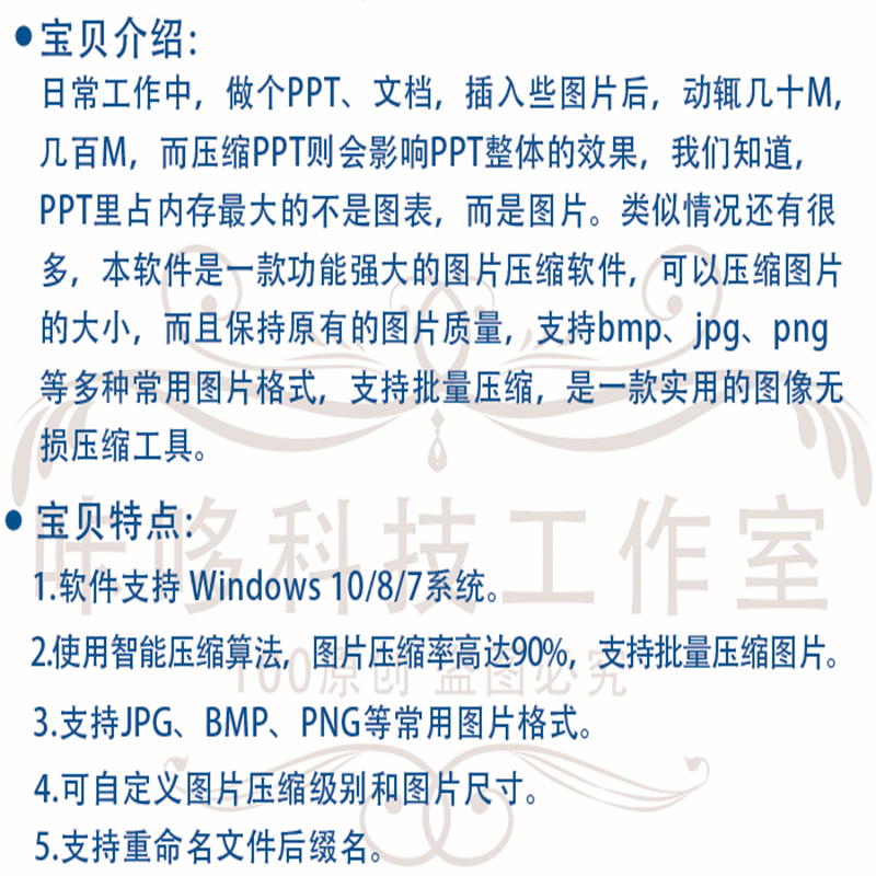 图片批量压缩软件 win照片批量无损压缩大小可jpg png web图片-图0