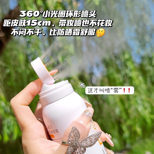 屈臣氏SPF50+小光圈防晒喷雾面部全身通用清爽控油隔离防晒霜正品