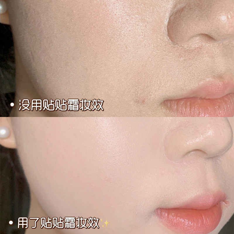 张宇推荐贴贴霜妆前乳隔离保湿补水提亮隐形毛孔不卡粉化妆师专用,淘宝优惠券,粉丝福利购,淘宝优惠卷