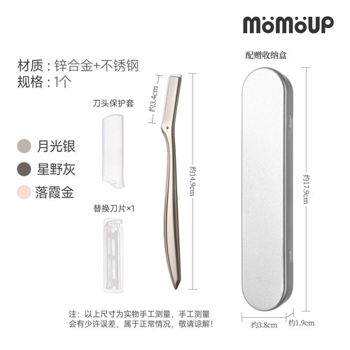 momoup锌合金修眉刀可替换刀片安全防刮伤刮眉神器初学男女士专用 - 图3
