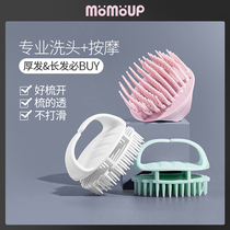 momoup shampoic comb massage comb special shampoo comb scalp cleaning brush scalp clean oil head theorizer adult