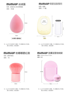 momoup清仓折扣正品处理