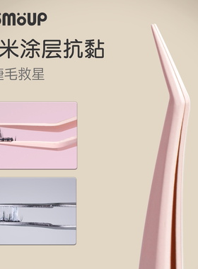 2025年新款防粘假睫毛胶水专用